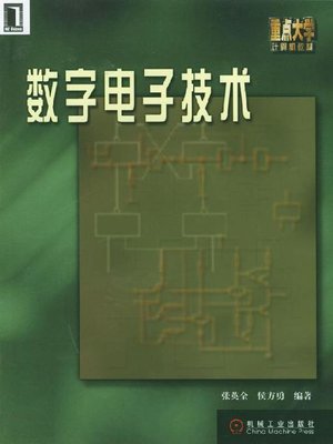cover image of 数字电子技术